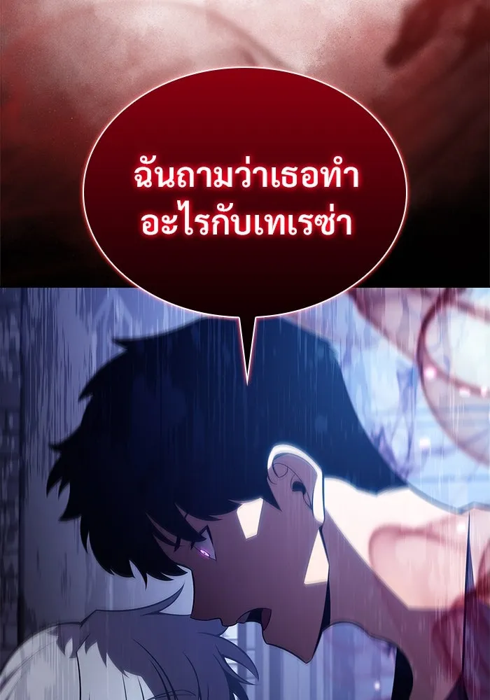 ผู้เล่นหน้าใหม่เลเวลแมกซ์ ตอนที่ 167 กองกำลังเสริมที่แกร่งที่สุด ( รูปที่ 92