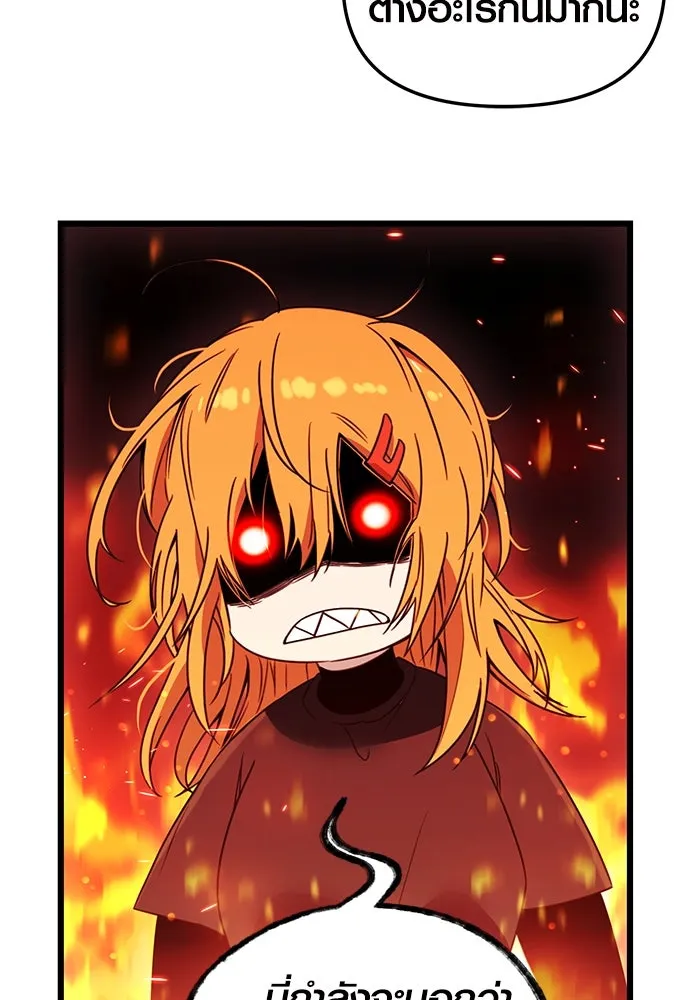 พลิกชะตาคว้าไอเทมระดับเทพ ตอนที่ 32 รูปที่ 41