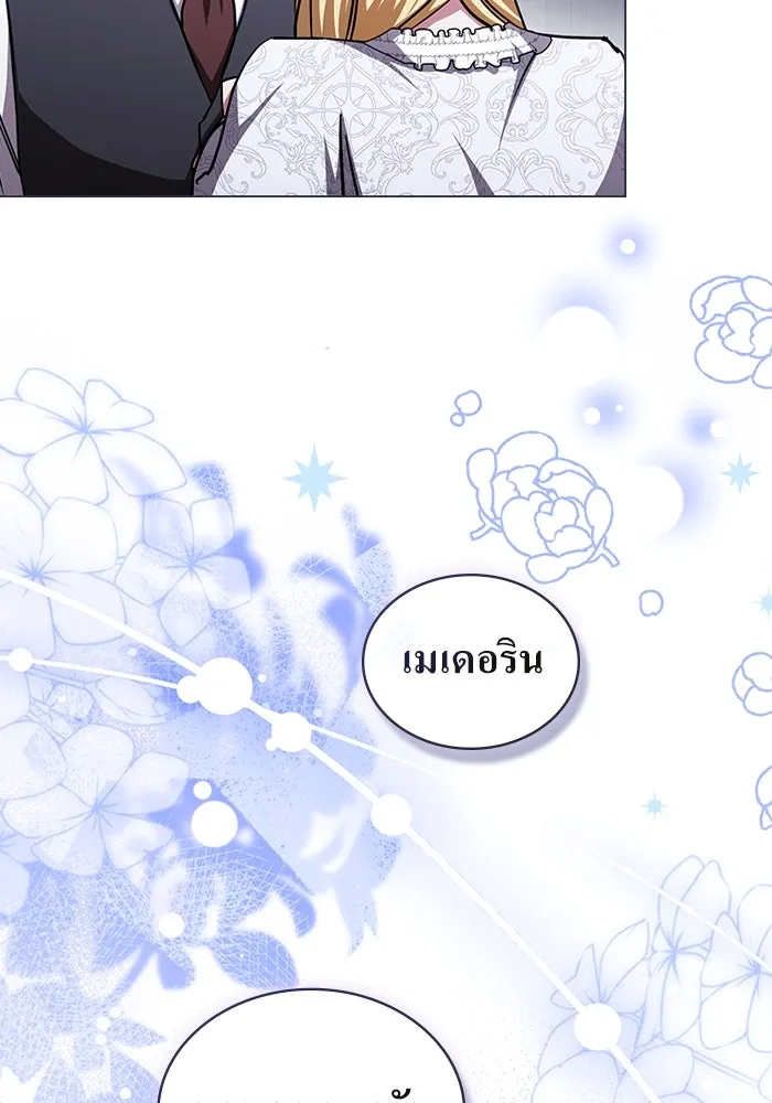 กู้ชีวิตลิขิตท่านเอิร์ล ตอนที่ 51 รูปที่ 10