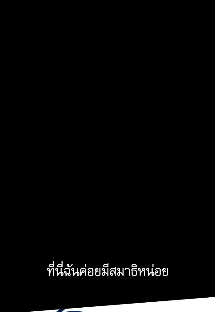 ชำแหละอะคาเดมีด้วยมีดแล่ปลา ตอนที่ 19 สอบกลางภาค (4) รูปที่ 167