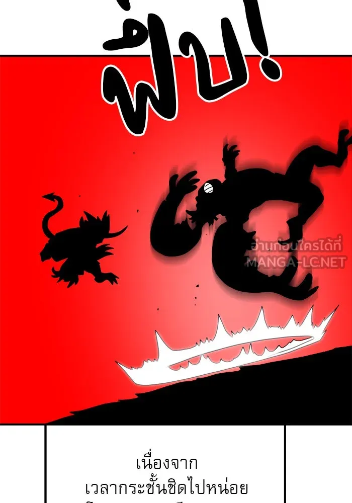 Double Click ตอนที่ 79 รูปที่ 90