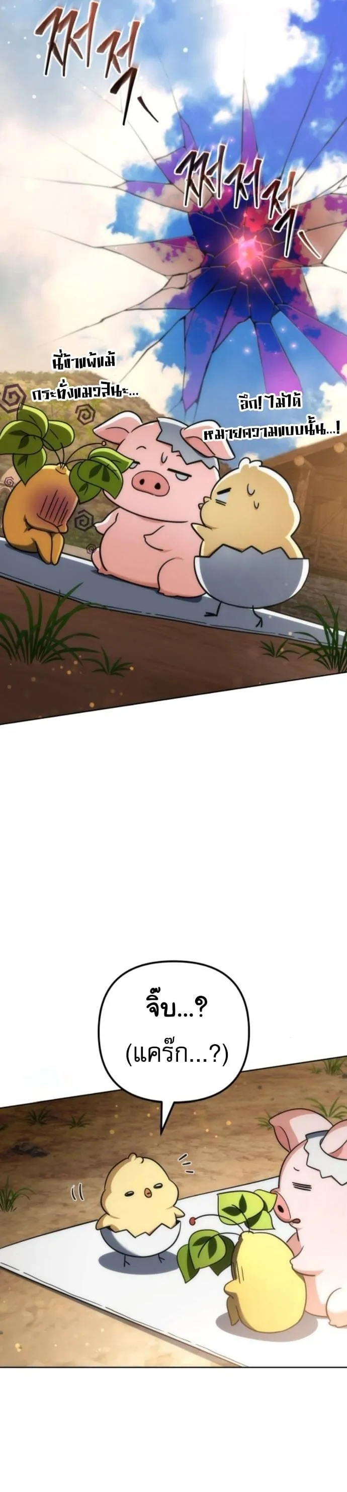 Goddess of Abundance and the Genius Rogue Apostle เทพ_แห_งความอ_ดมสมบ_รณ_ก_บอ_ครสาวกต_วแสบยอดอ_จฉร_ยะ ตอนที่ ตอนที่ 26 รูปที่ 33