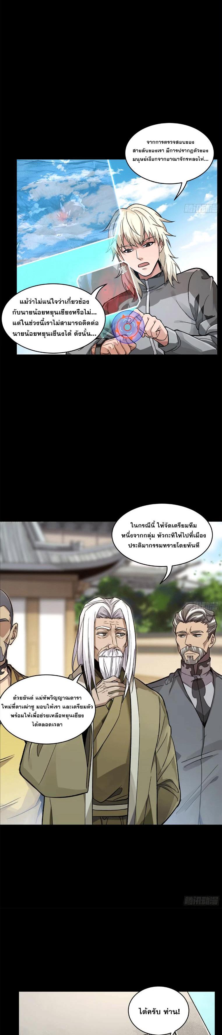 Manga-lc-com อ่านมังงะ อ่านการ์ตูน ออนไลน์ ฟรี Legend of Star General ตอนที่ 1 2 3 4 5 6 7 8 9 10 11 12 13 14 ฟรี ไม่มีโฆษณา Manga-lc - อ่าน มังงะ อ่าน การ์ตูน ออนไลน์ อ่านมังงะ ฟรี