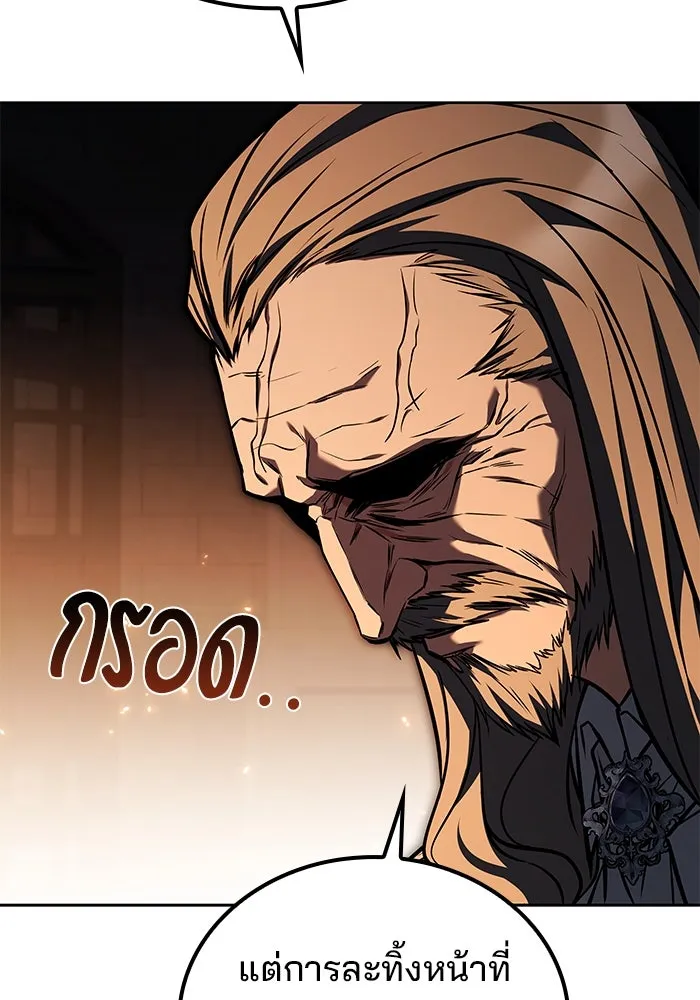 ครัวจอมเวท ตอนที่ 84 รูปที่ 113