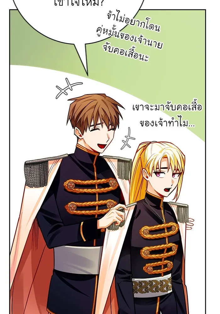 บุตรีดยุกขอไม่แต่งงานbrกับหนุ่มในฝัน ตอนที่ 29 รูปที่ 43