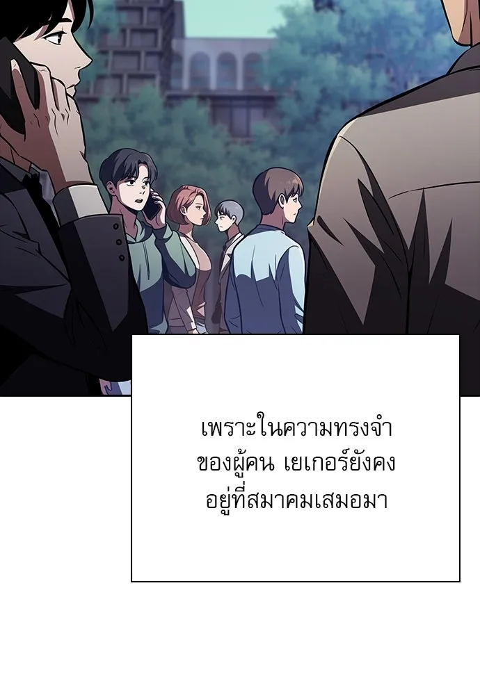 ครัวผู้กล้าท้าให้ชิม ตอนที่ 61 รูปที่ 77