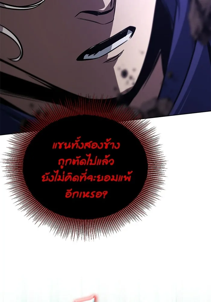 ชีวิตพลิกผันของลอร์ดผู้เกียจคร้าน ตอนที่ 133 หมาป่าสองตัว รูปที่ 34