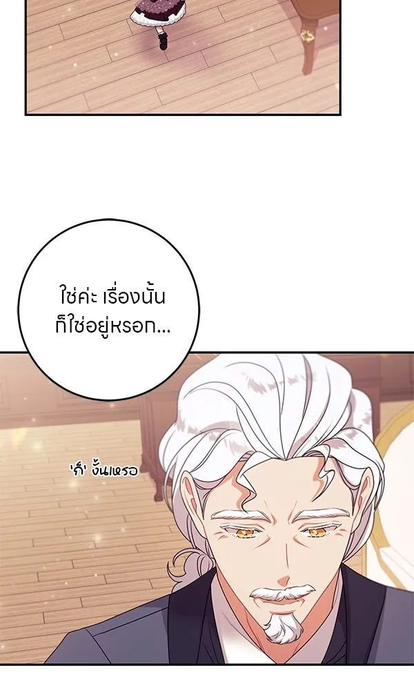 ครอบครัวผิดแผน ตอนที่ 15 รูปที่ 11
