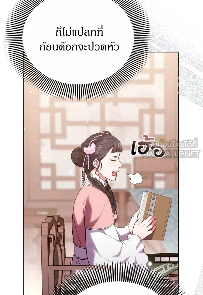 ข้าเนี่ยนะเป็นพระสนม ตอนที่ 99 หัวใจของย็อนกึม รูปที่ 42
