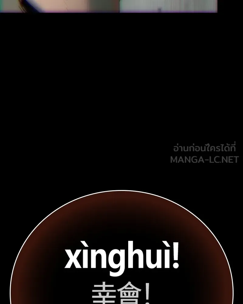 เกาลูน  ซาโรกา ตอนที่ 10 รูปที่ 210