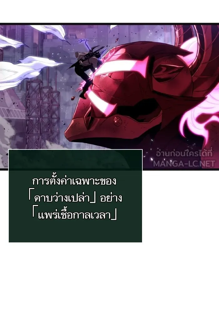 หลังวันสิ้นโลก ตอนที่ 227 รูปที่ 120