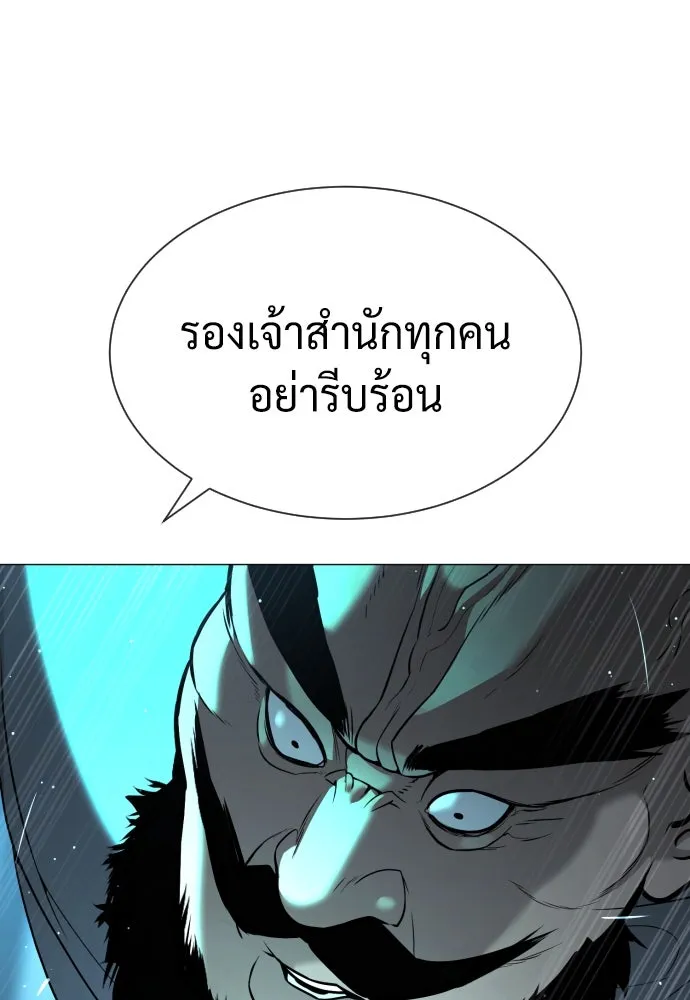 นักฆ่าย้อนวัย ตอนที่ 61 รูปที่ 77