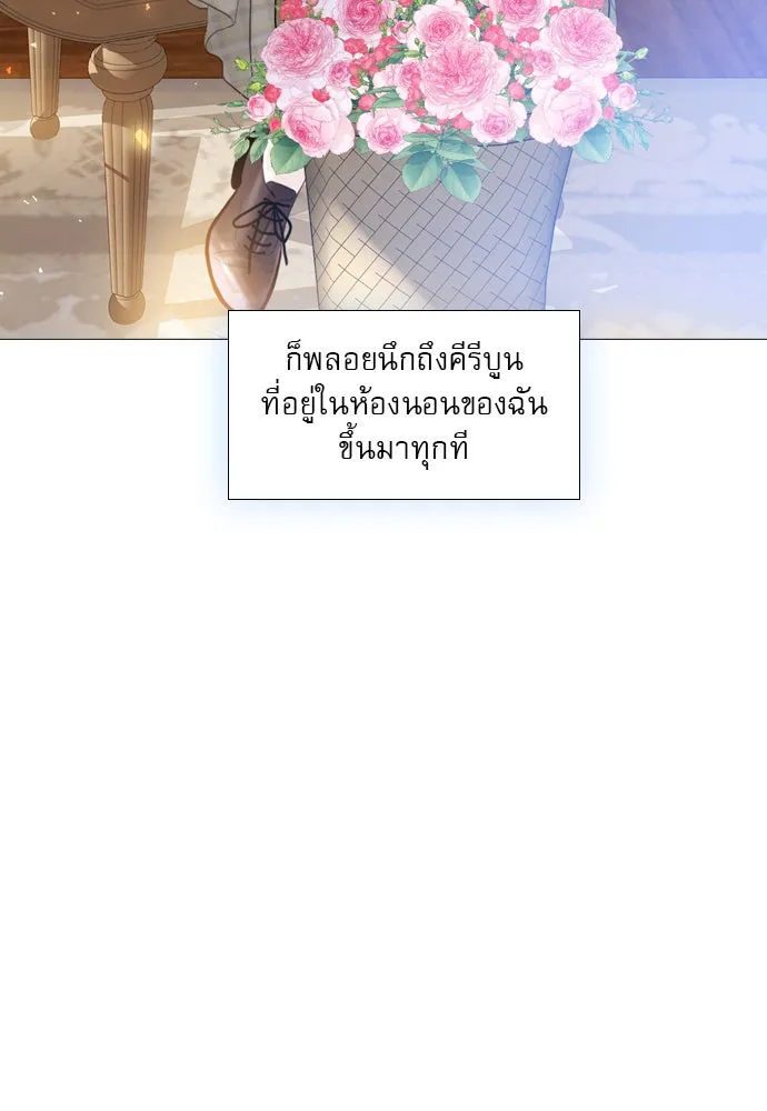 ถ้าไม่ร้อง ก็จงอ้อนวอนซะ ตอนที่ 16 รูปที่ 71