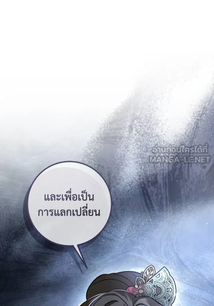 ยามหมาป่าทมิฬ ตอนที่ 50 รูปที่ 3