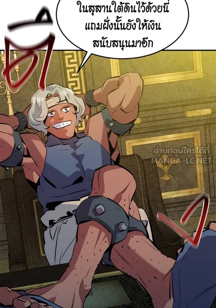 แยกร่างล่าอัตโนมัติ ตอนที่ 133 รูปที่ 49