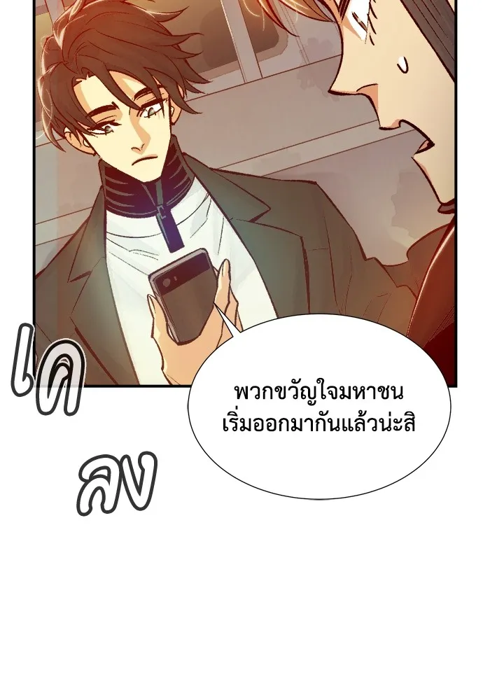 The Lone Necromancer ตอนที่ 27 รูปที่ 20