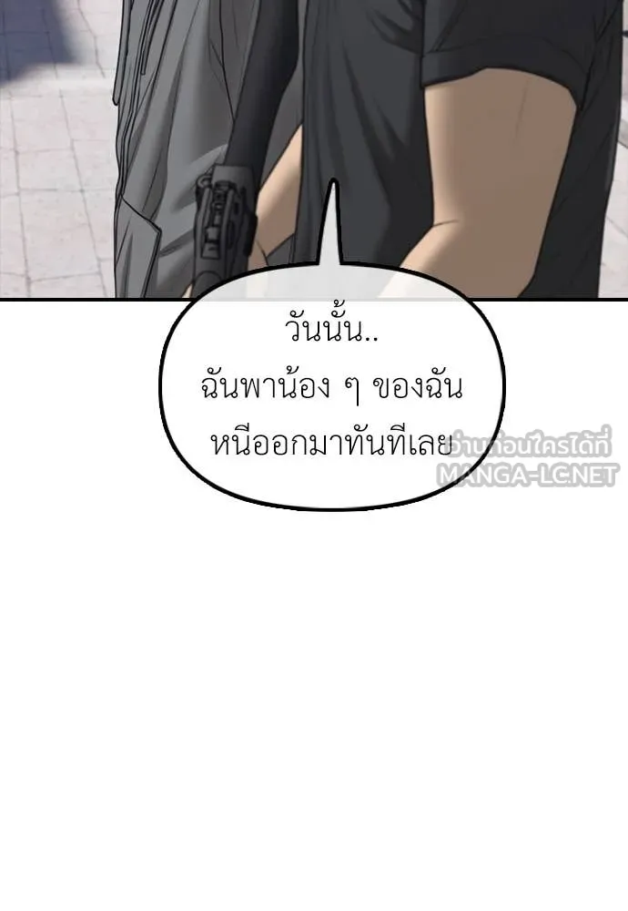 ผู้กล้าฝ่า ตอนที่ 23 รูปที่ 49