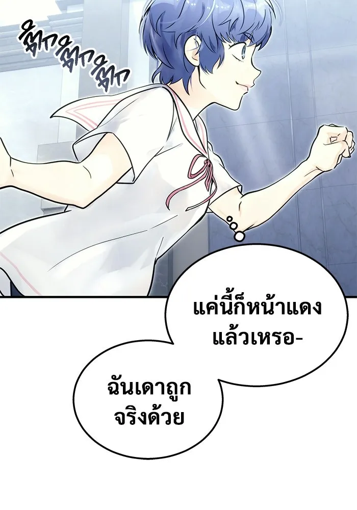 อูเร็ค มาซิโน่ ตอนที่ 6 มวยปล้ำ รูปที่ 181
