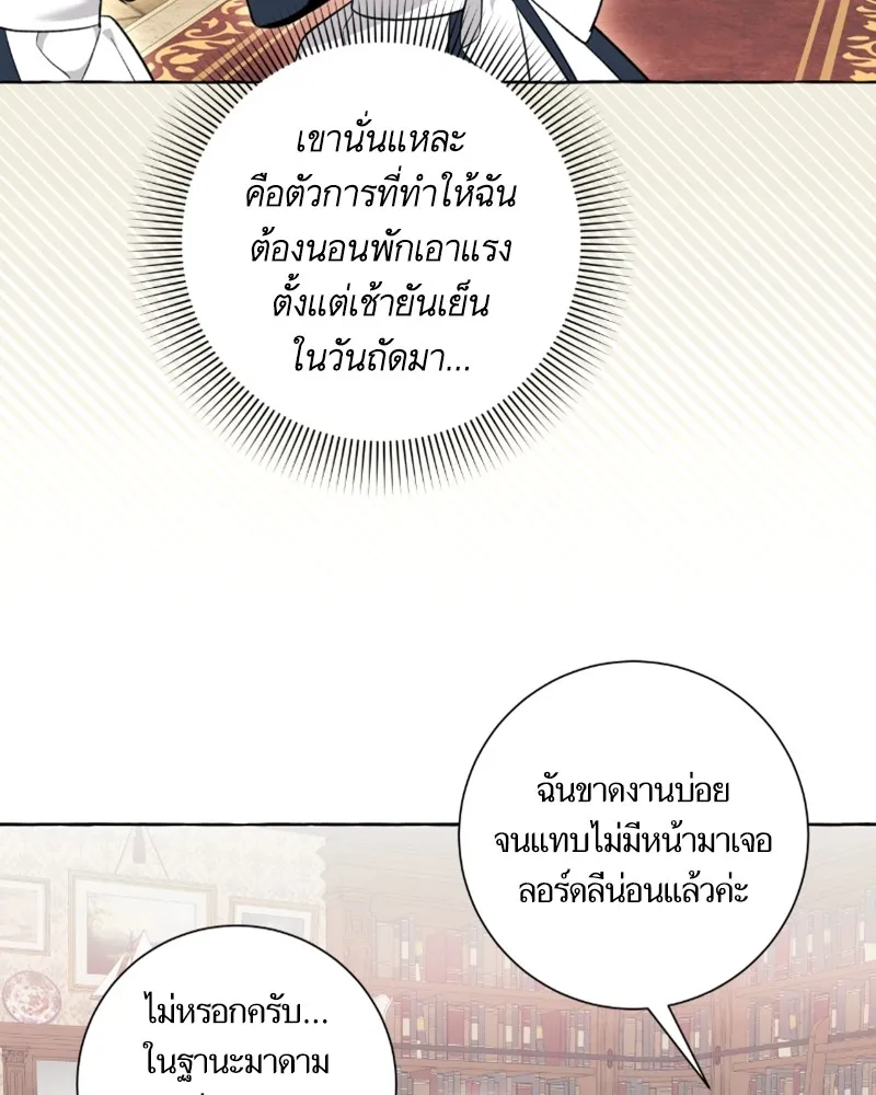 นึกว่าเป็นอิเซไคธรรมดา ตอนที่ 54 รูปที่ 38