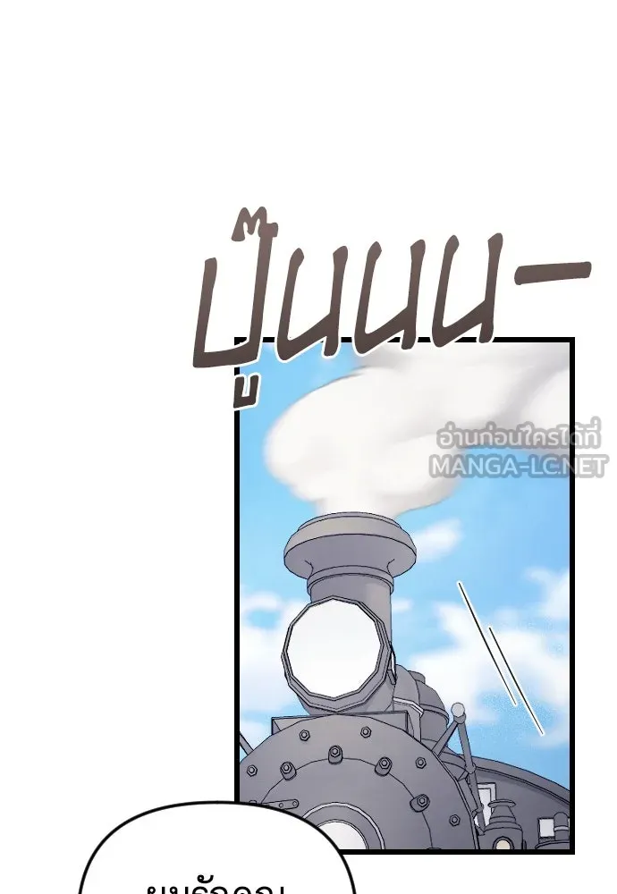 จำเลยหัวใจ ตอนที่ 65 รูปที่ 117