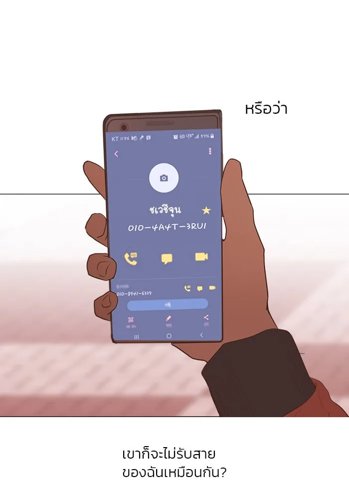 อย่าล้อเล่นกับหัวใจ ตอนที่ 78 รูปที่ 47