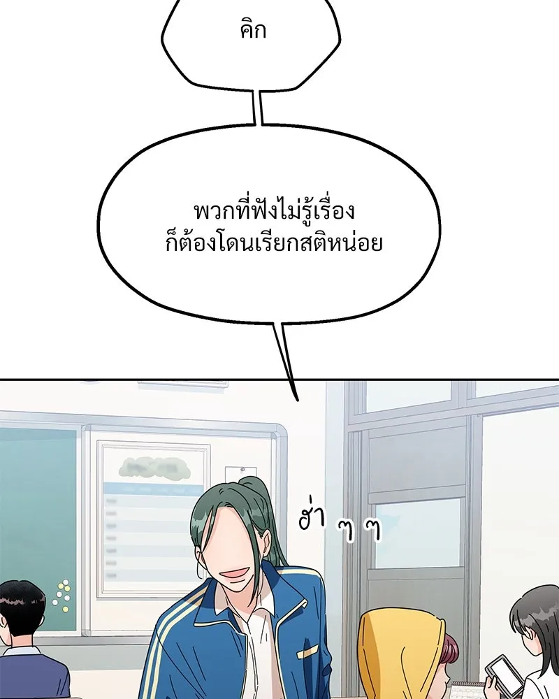 Pyramid Game เกมพีระมิด ตอนที่ 10 รูปที่ 8