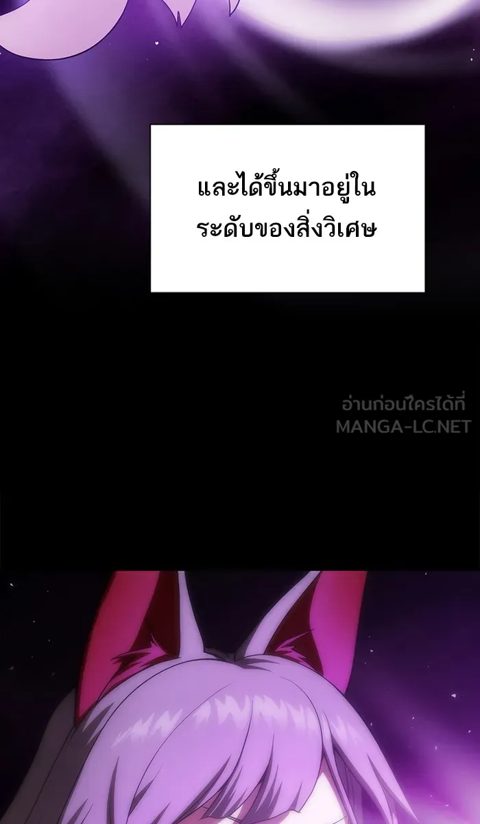 ผู้เล่นขั้นเทพแห่งหอคอยฝึกสอน ตอนที่ 82 รูปที่ 9