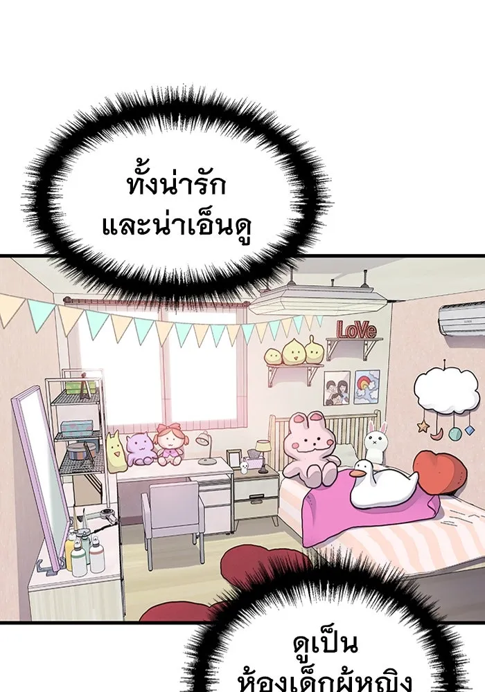 มีนา เกิดมาล่า ตอนที่ 18 รูปที่ 37