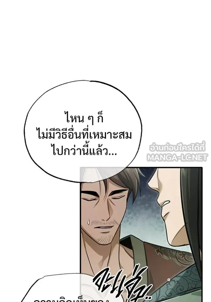 Regressor’s Life Aft ตอนที่ 80 รูปที่ 113