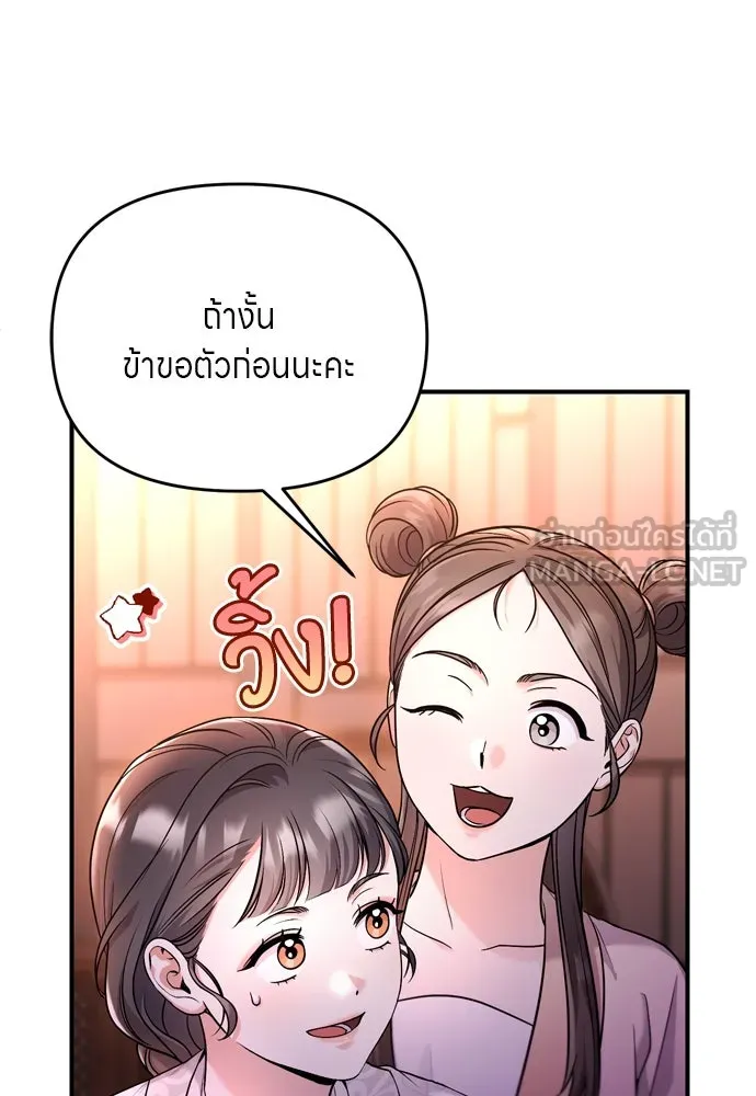 ข้าเนี่ยนะเป็นพระสนม ตอนที่ 48 อาจารย์สอนวรยุทธ์ของช็อนโซยอ รูปที่ 72