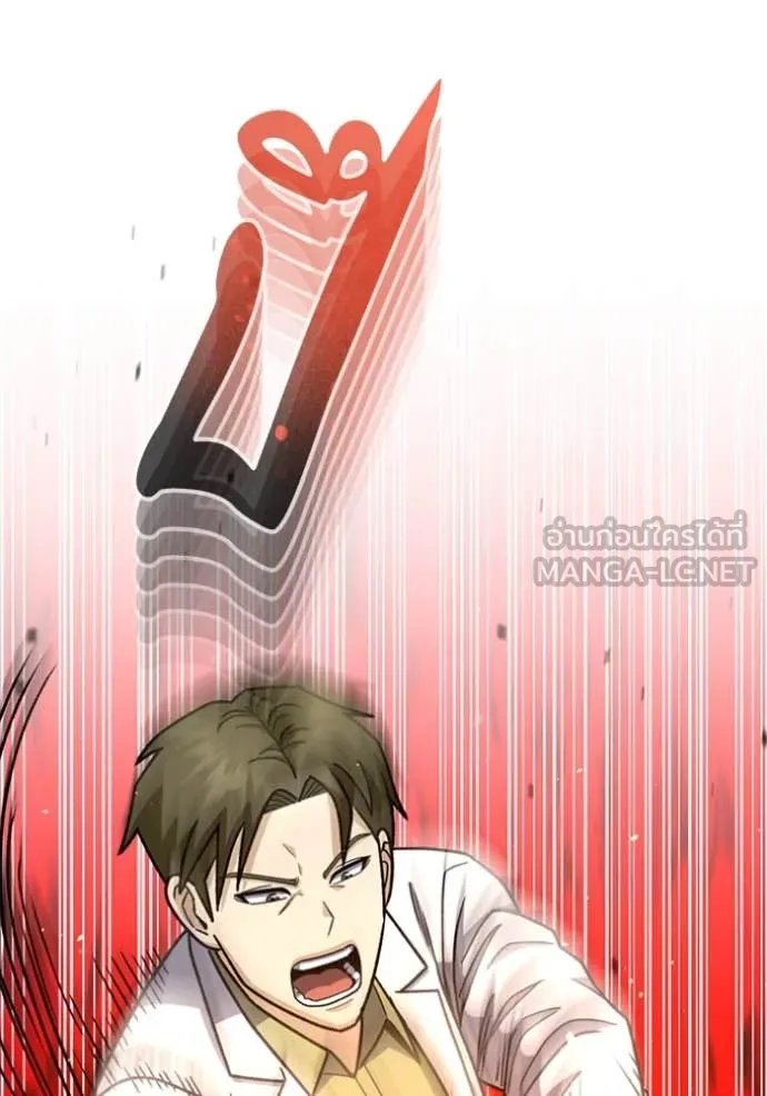 อัจฉริยะนอกคอก ตอนที่ 121 รูปที่ 108