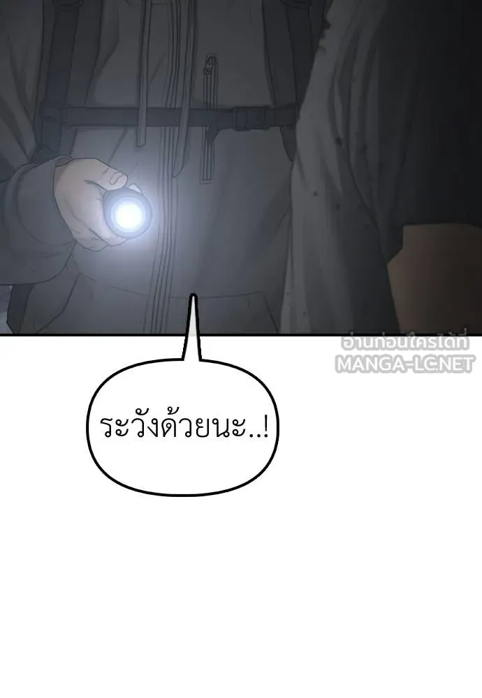 ผู้กล้าฝ่า ตอนที่ 34 รูปที่ 17