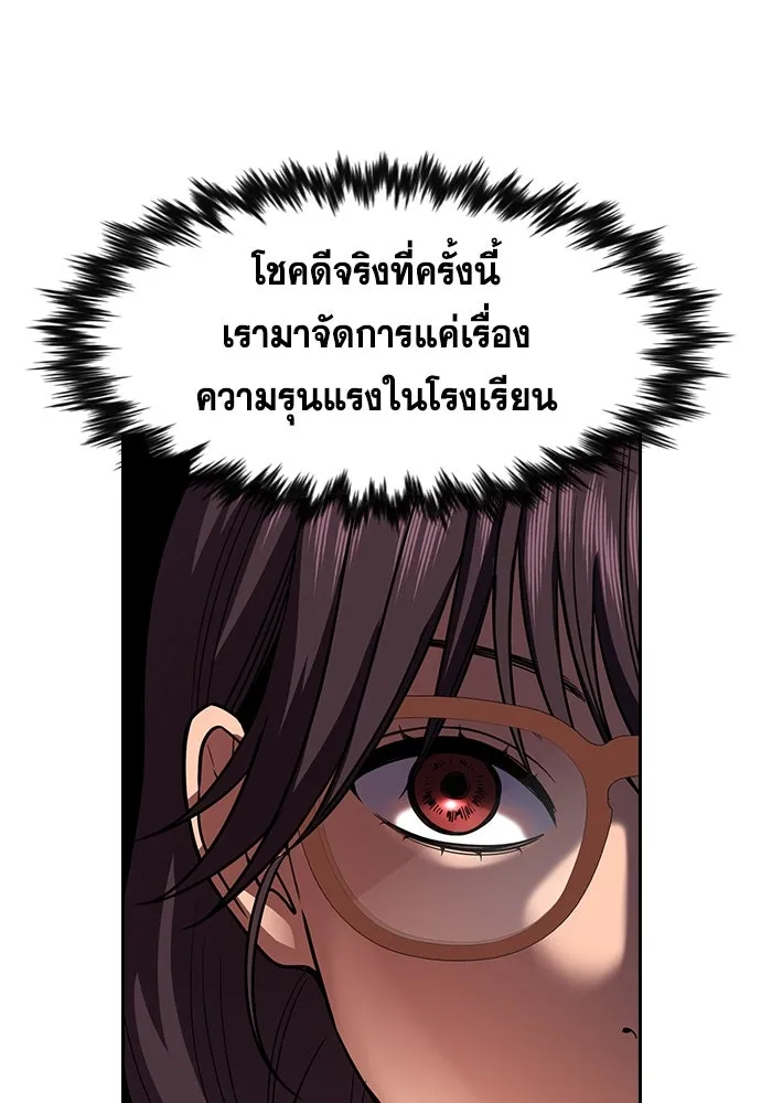 การศึกษาที่แท้จริง ตอนที่ 257 รูปที่ 28