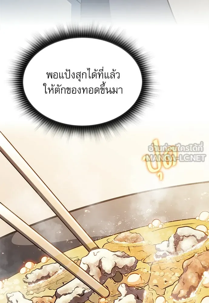 ครัวผู้กล้าท้าให้ชิม ตอนที่ 23 รูปที่ 18