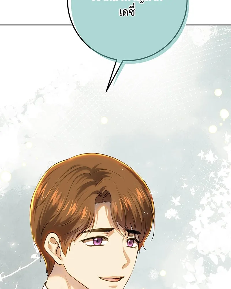 เจ้าหญิงคลั่งแห่งวังหลวง ตอนที่ 121 รูปที่ 167