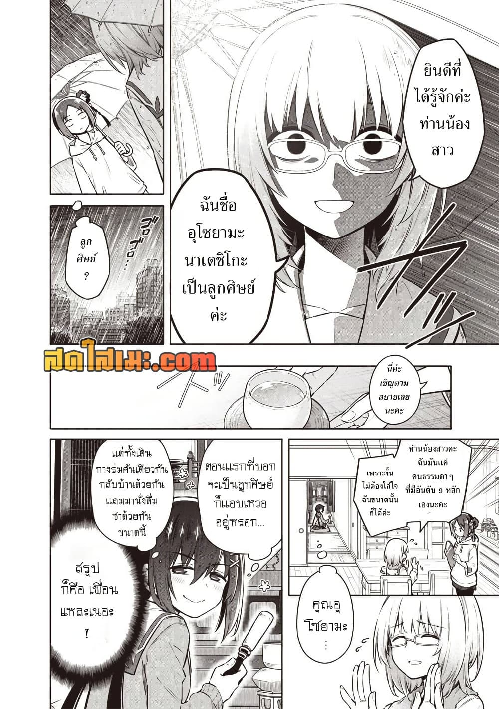 Manga-lc-com อ่านมังงะ อ่านการ์ตูน ออนไลน์ ฟรี Toukyou KINOKO ~Sekai Ranking 1-i no Komyu-ryoku Saijaku JK~ ตอนที่ 1 2 3 4 5 6 7 8 9 10 11 12 13 14 ฟรี ไม่มีโฆษณา Manga-lc - อ่าน มังงะ อ่าน การ์ตูน ออนไลน์ อ่านมังงะ ฟรี
