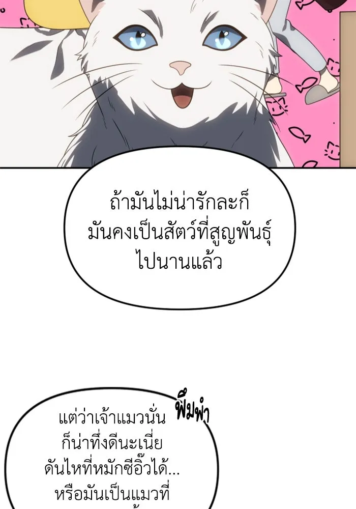 อดีตบอสหอคอย ตอนที่ 87 รูปที่ 83