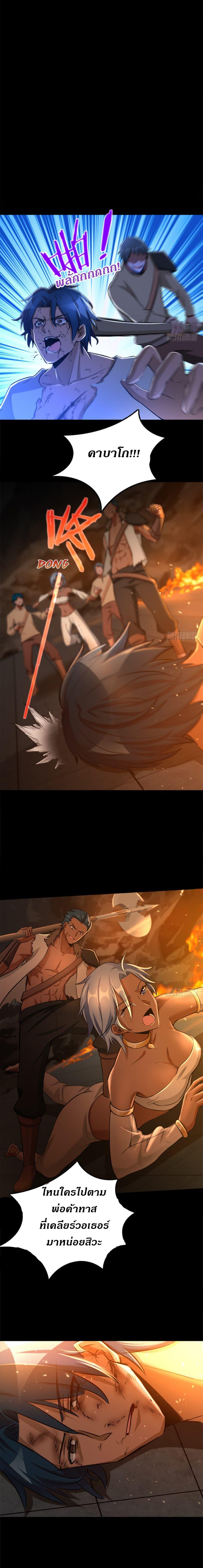 Release That Witch ตอนทื่ 78 รูปที่ 11