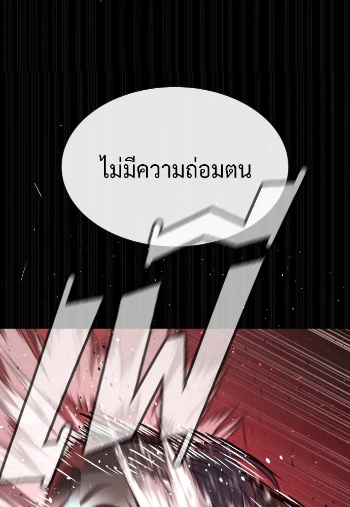 นักฆ่าย้อนวัย ตอนที่ 88 รูปที่ 163