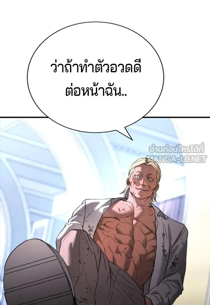 คูเซรา ตอนที่ 25 รูปที่ 56