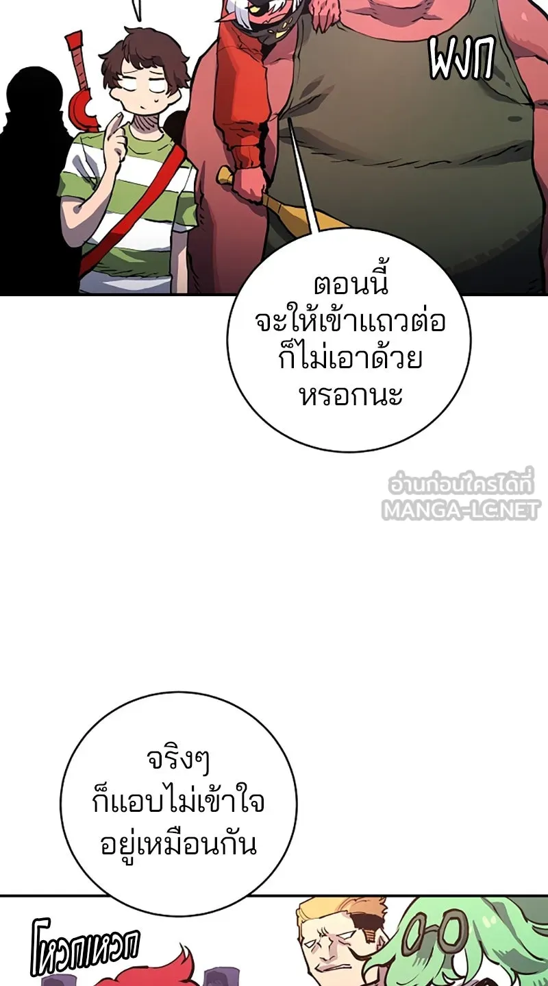 Player ตอนที่ 12 รูปที่ 66