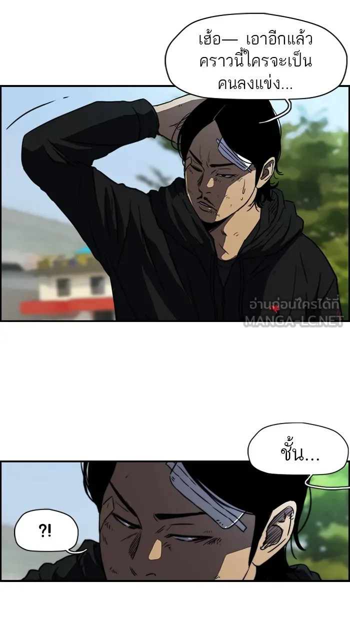 ปั่นสู้ฝันbrWind Breaker ตอนที่ 57 รูปที่ 51