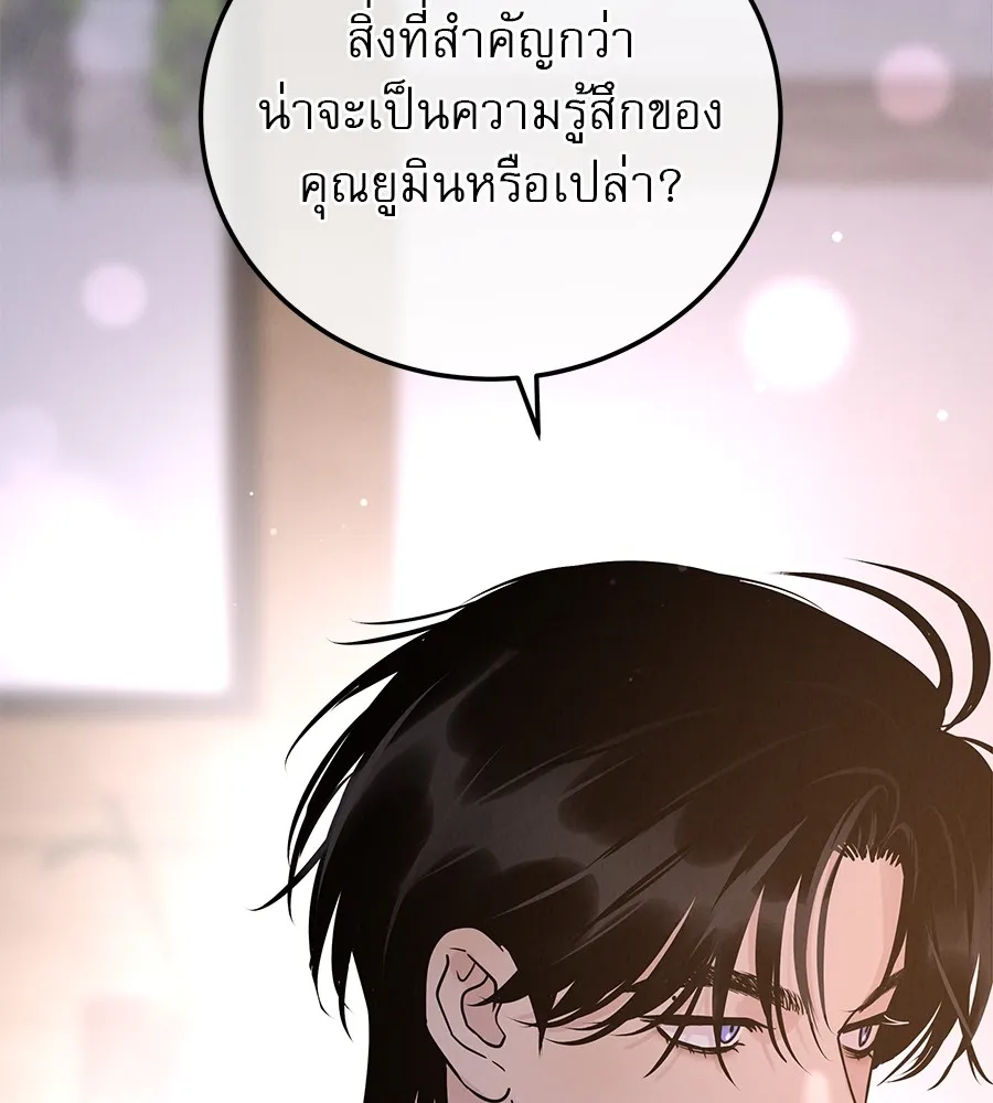 รักหลอกหยอกแฟนเก่า ตอนที่ 38 รูปที่ 140