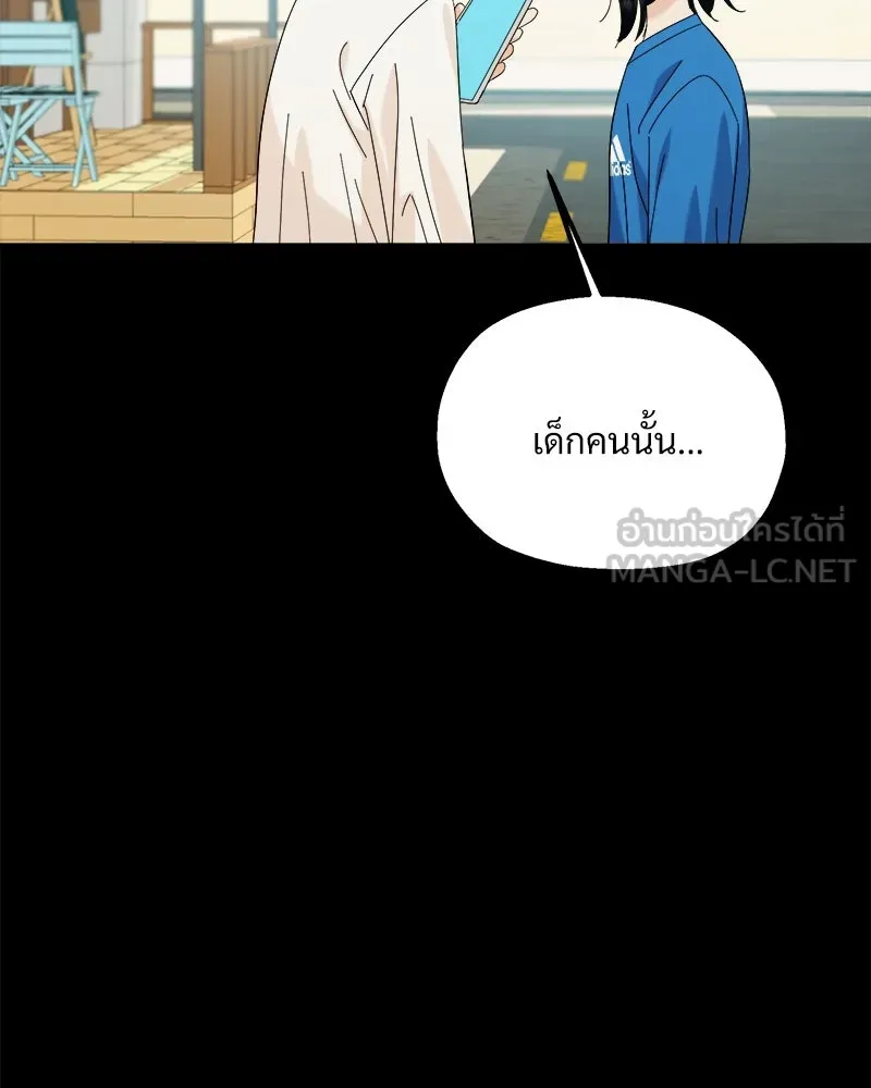 Pyramid Game เกมพีระมิด ตอนที่ 75 รูปที่ 87