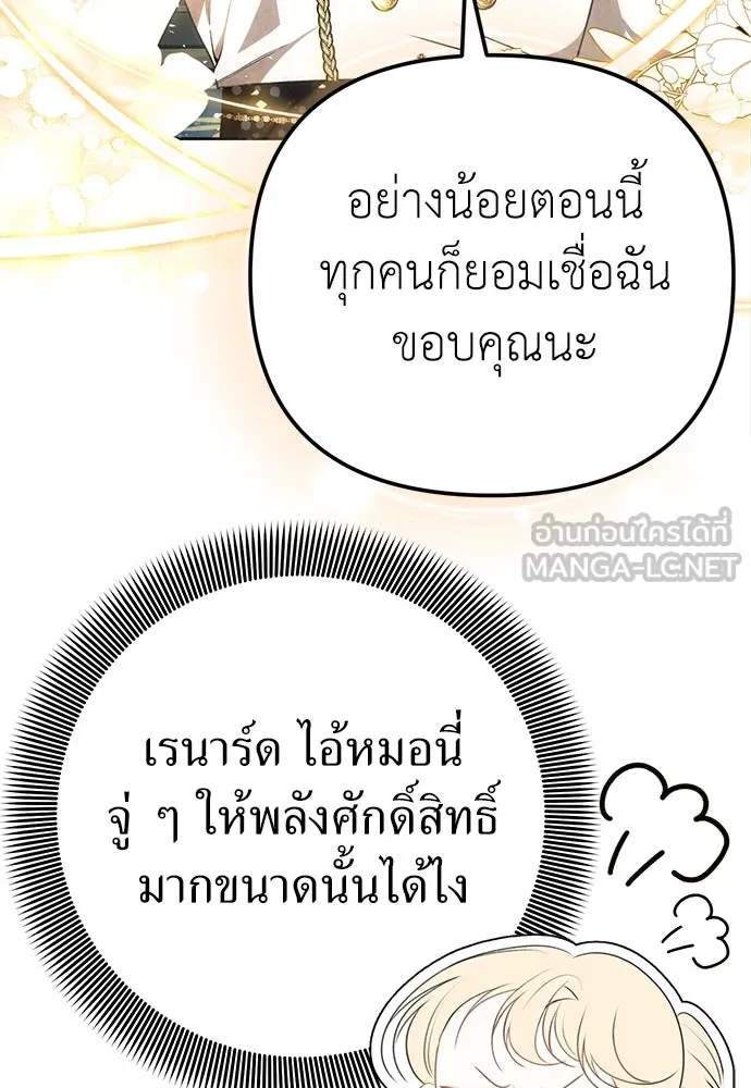 ยัยจิ๋วสมองแจ๋ว ตอนที่ 18 รูปที่ 102