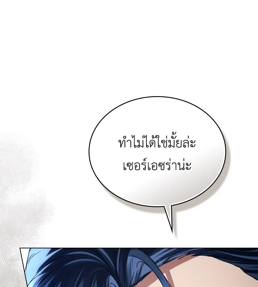 เล่ห์รักชนชั้นสูง ตอนที่ 61 รูปที่ 112