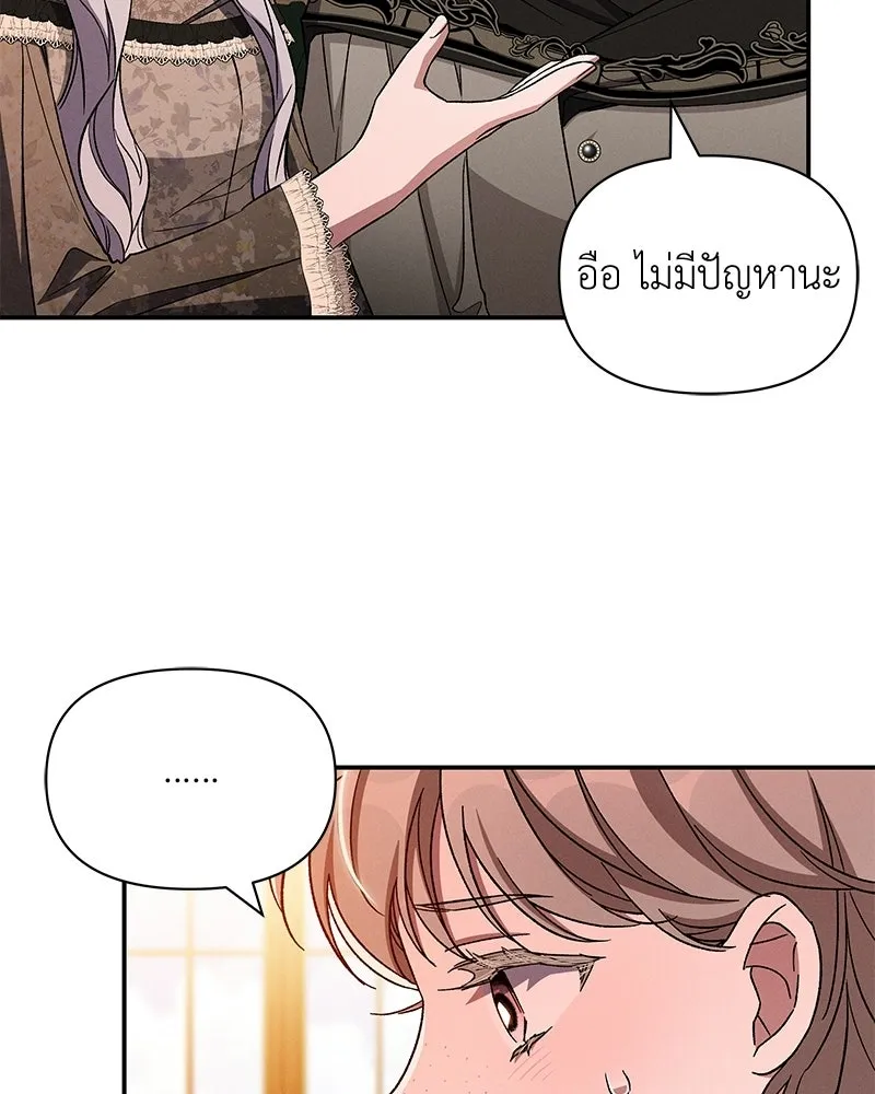 โอ้ ศัตรูที่รัก ตอนที่ ตอนพิเศษ 3 รูปที่ 38