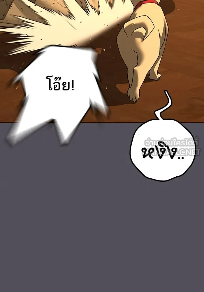 Reality Quest ตอนที่ 165 รูปที่ 42