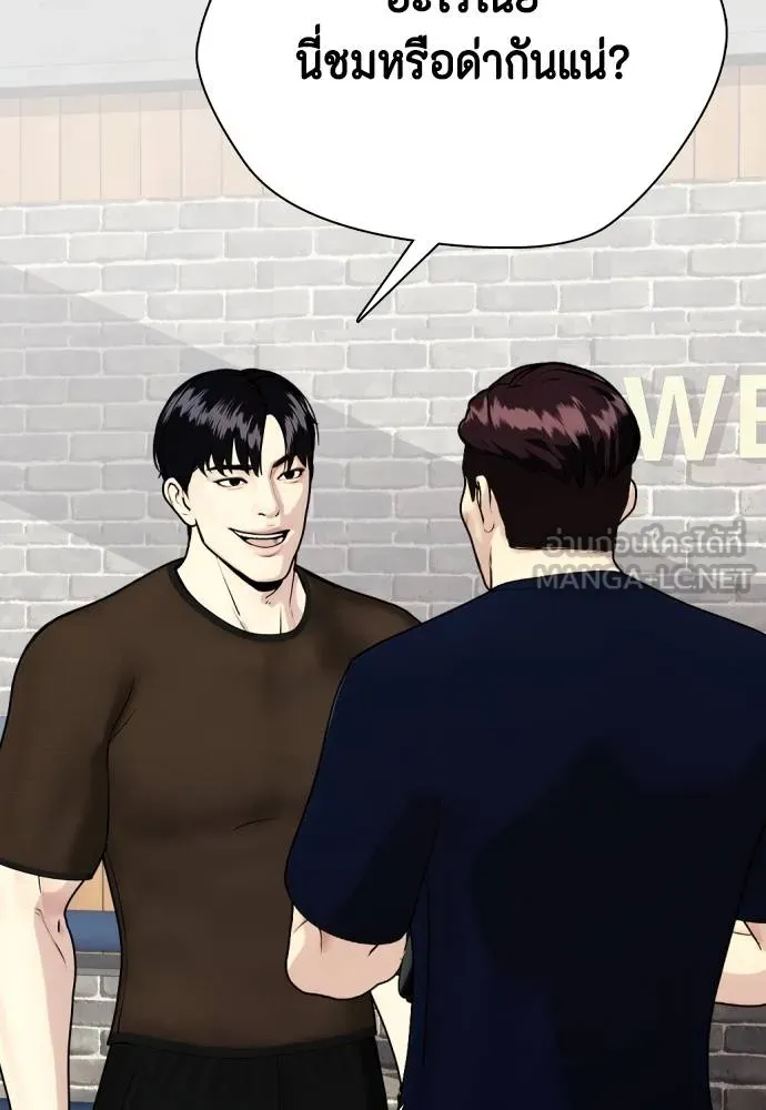 หมาหัวเน่า ตอนที่ 112 รูปที่ 107