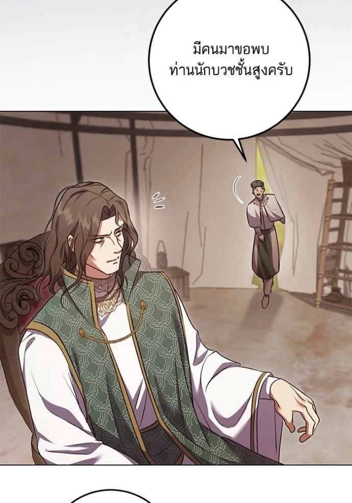 ทางหลุดพ้นของ ตอนที่ 65 รูปที่ 71